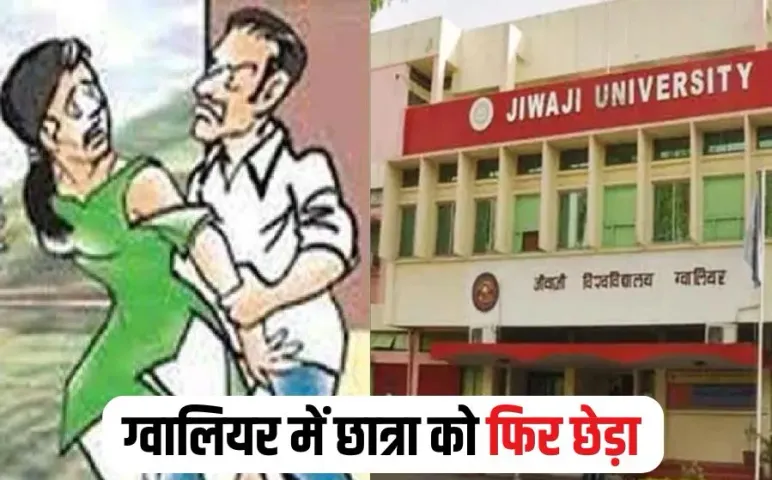 Gwalior Jiwaji University