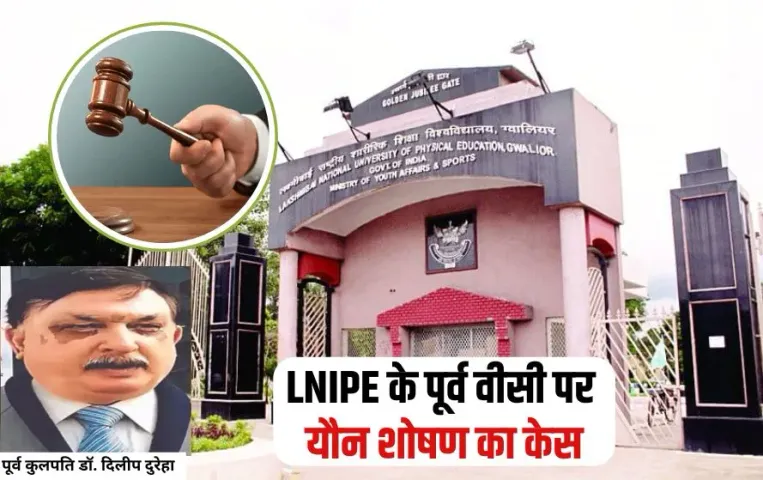 Gwalior LNIPE Case