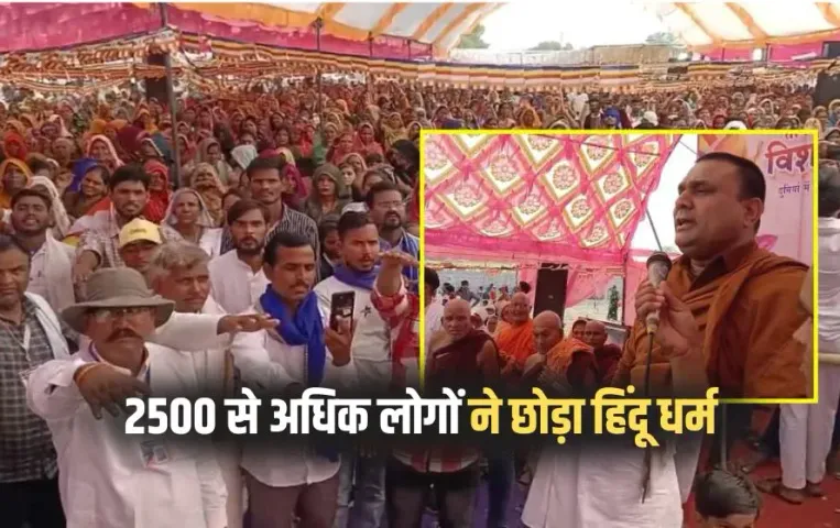 Gwalior Mass Conversion