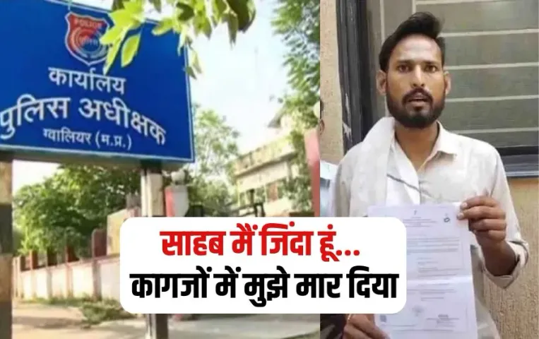 Gwalior SP Jansunwai