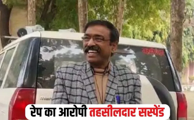 Gwalior Tehsildar Suspended