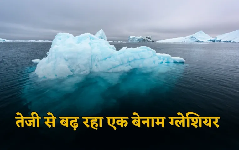 Uttarakhand Niti Valley Glacier Size