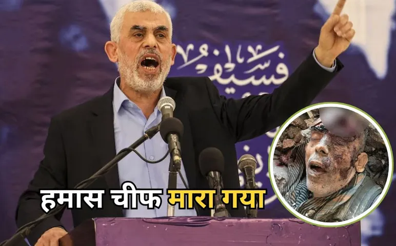 Hamas Chief Yahya killed