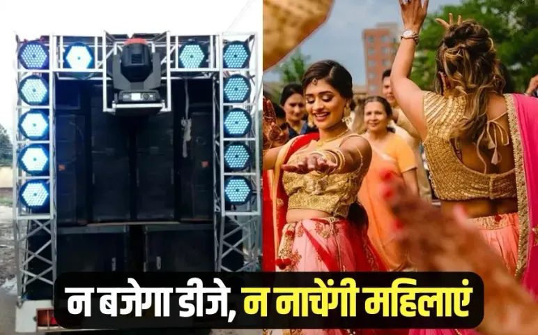 Harda Gurjar samaj DJ womens dance ban