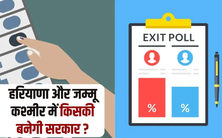 Haryana and Jammu Kashmir Exit Poll Results 2024