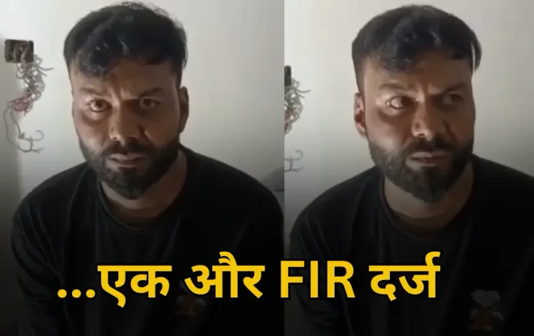 Indore Case: 'डर्टी कोच' मोहसिन खान पर 6वीं FIR दर्ज, बेटे को नेशनल मेडल दिलाने के नाम पर पिता से वसूले 1.60 लाख रूपए