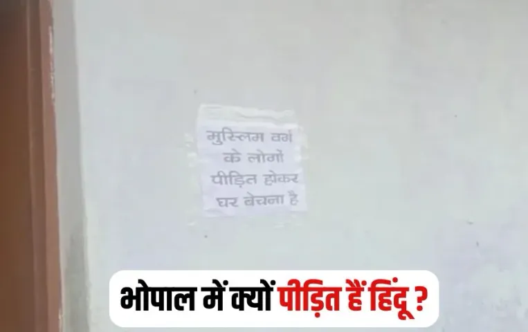 Hindu Palayan Bhopal