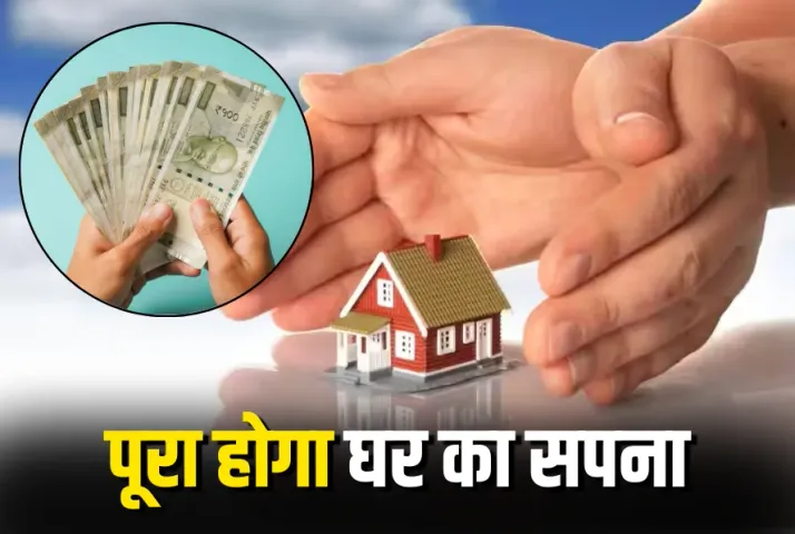 Home Loan Bank vs NBFC