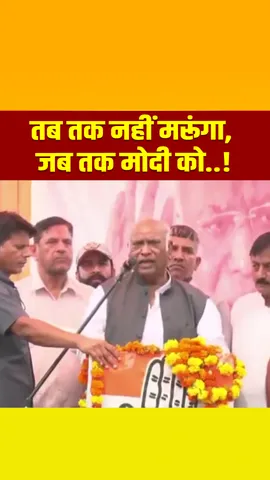 कठुआ: तब तक नहीं मरूंगा.. मंच पर तबीयत बिगड़ने पर ऐसा क्यों बोले कांग्रेस अध्यक्ष मल्लिकार्जुन खड़गे?