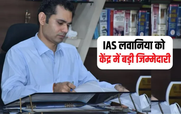 IAS Avinash Lavania