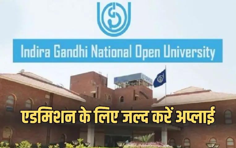 IGNOU Admissions 2025
