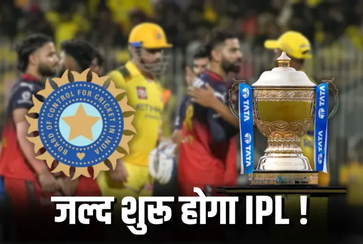 IPL 2025 Update