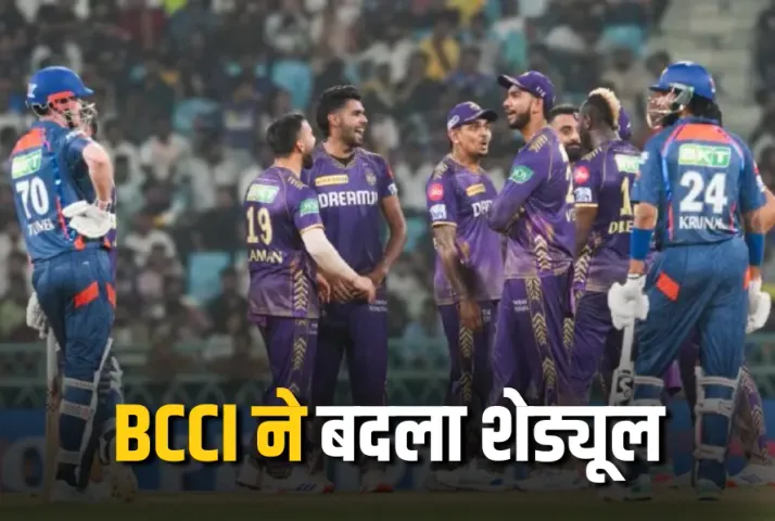 IPL 2025 KKR vs LSG Match Shifted from Kolkata to Guwahati