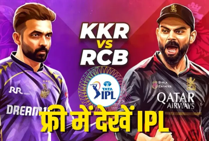 IPL Live Streaming 2025 Free KKR vs RCB Playing 11