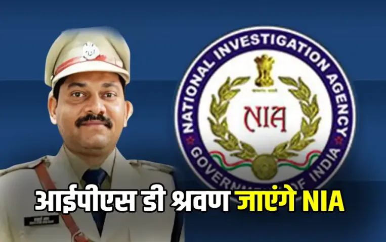 IPS D Shravan