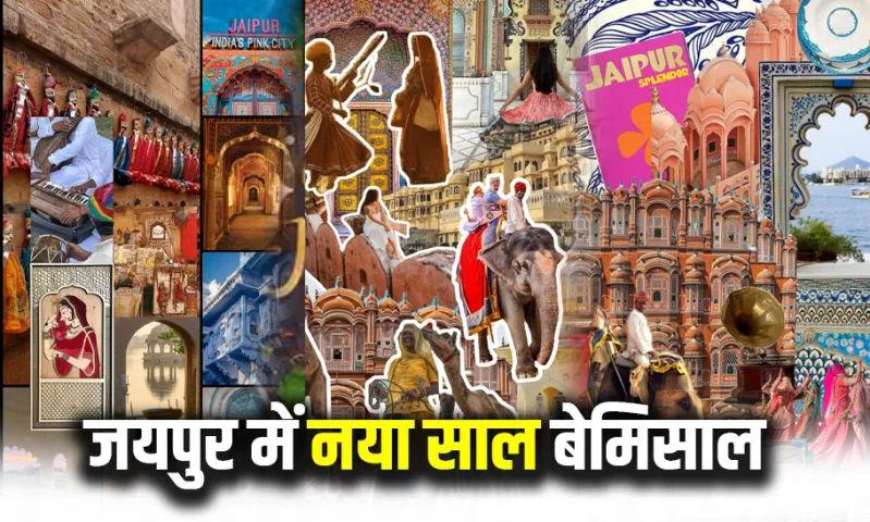 IRCTC Jaipur Tour Package