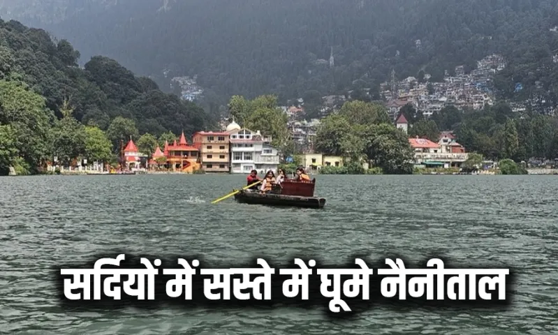 IRCTC Nainitaal Tour Package