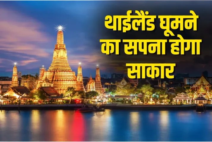 IRCTC Thailand Tour Package Hyderabad to Bangkok Pattaya