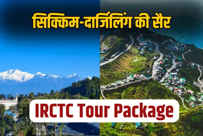 IRCTC Tour Package 2025