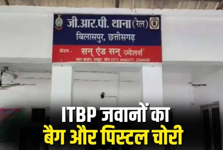 ITBP Jawans Bag and Pistol Stolen