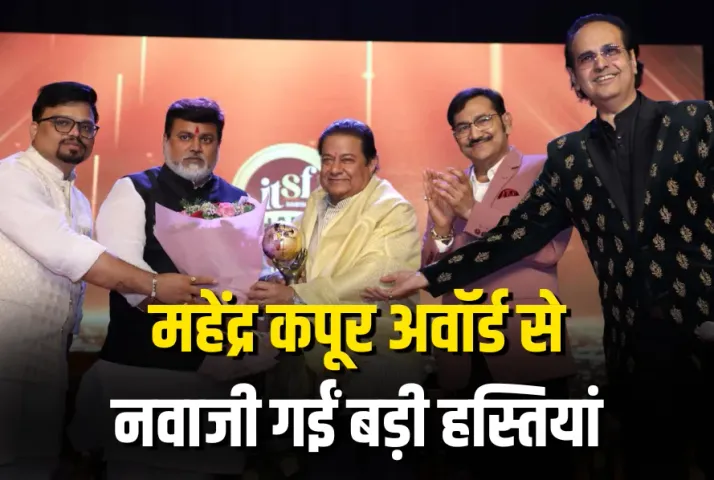 ITFS Awards Mahendra Kapoor 2025