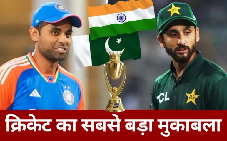 Ind Vs Pak Asia Cup 2025