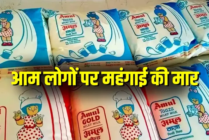 Amul Milk Price Hike