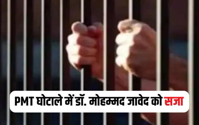 MP Patwari Rishwat Case: सीधी में पटवारी 2 हजार की घूस लेते गिरफ्तार, किसान से इस काम के लिए मांगी थी रिश्वत