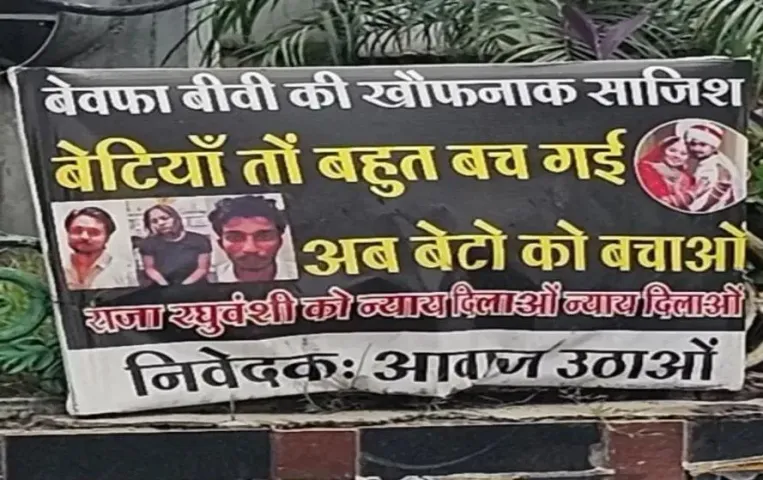 Indore Beta Bchao Banner