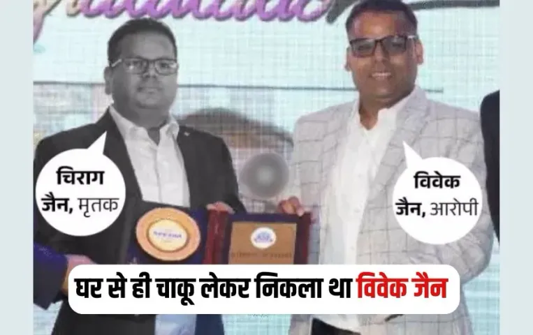 Indore Businessman Murder Update