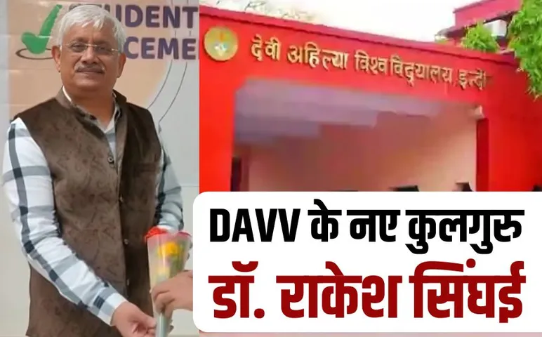 Indore DAVV New VC Dr Rakesh Singhai Devi Ahilya University Hindi News