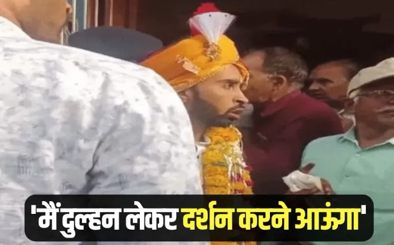 Indore Dalit Dulha Ram Mandir Nihalpur Mundi video viral