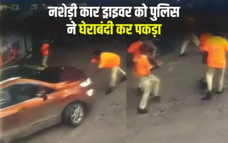 Indore Drink And Drive Case