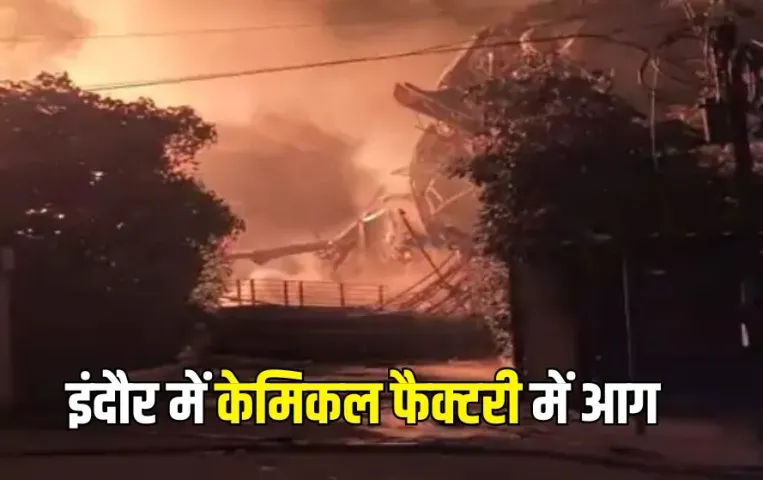 Indore Factory Fire