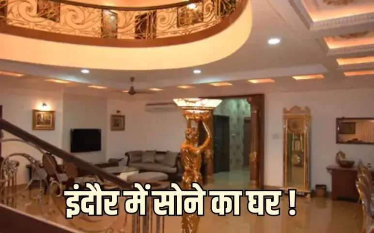 Indore Gold House Video