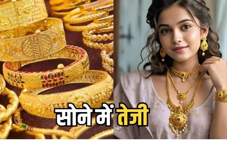 MP Gold Rate:
