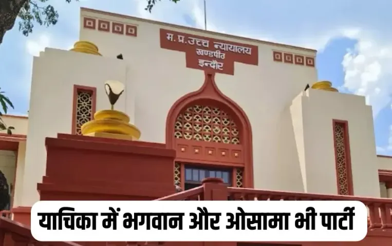 Indore High Court Bench