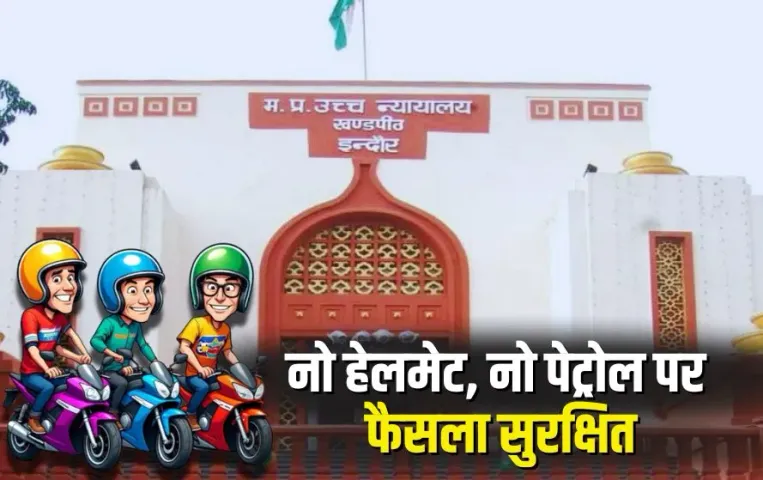 Indore High Court No Helmet No Petrol Decision Safe