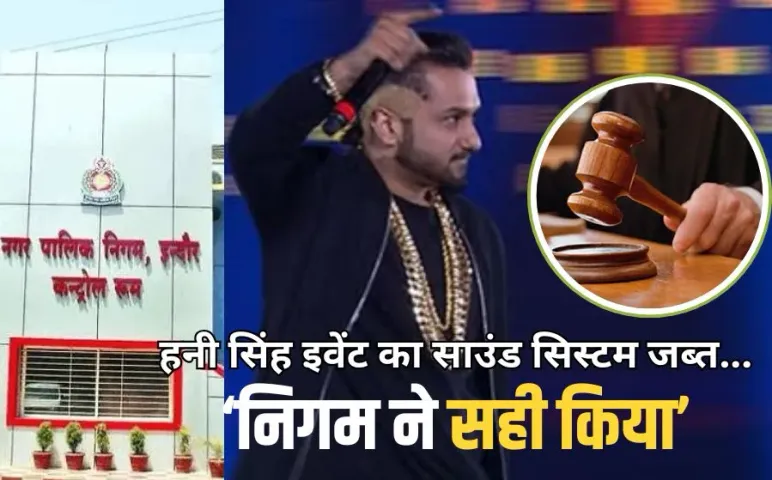 Indore Honey Singh event