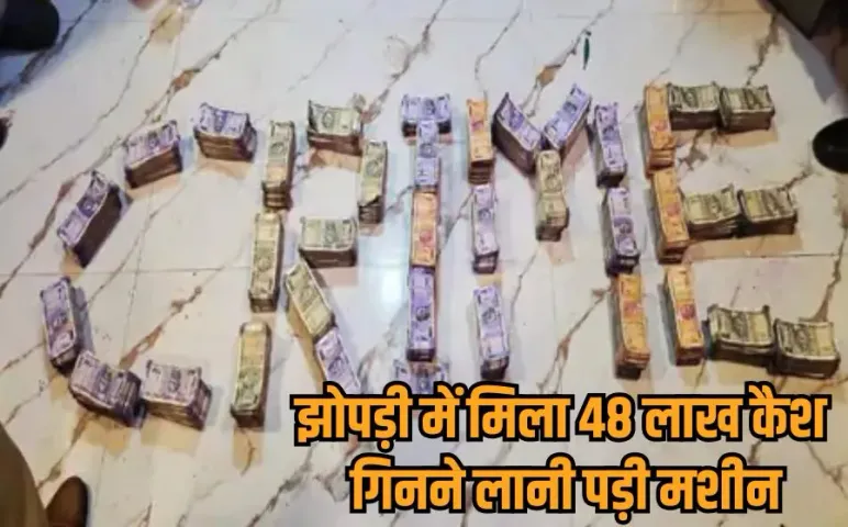 Indore Drug Mafia: इंदौर में लेडी ड्रग माफिया की गिरफ्तारी पर बवाल, पुलिस से भिड़े परिजन, 48 लाख कैश और ब्राउन शुगर जब्त