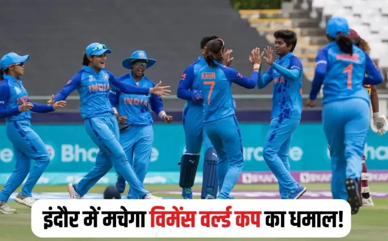 Indore Womens World Cup 2025