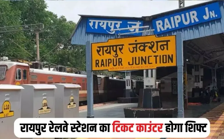 Raipur Railway Ticket Counter Shift