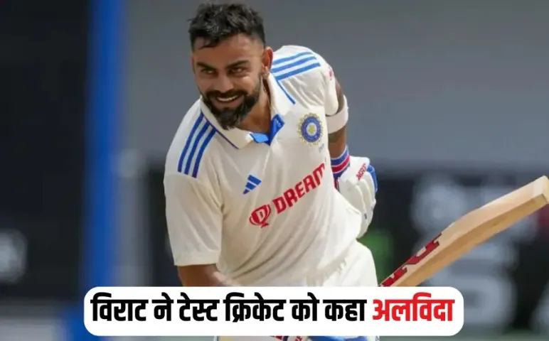 Virat Kohli Retirement