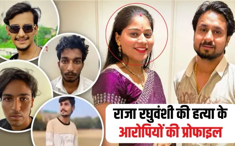 Indore Raja Murder Case