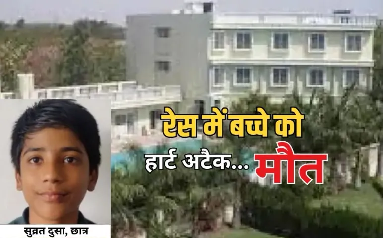 Indore School Kid Heart Attack