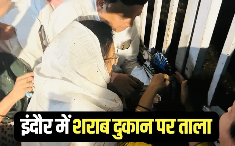 Indore Sharab Dukan Protest MLA Malini Gaur lock Scheme No 71