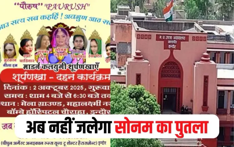 Indore Sonam Raghuwanshi