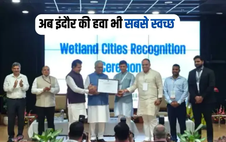 Indore Swachh Vayu Ranking 2025