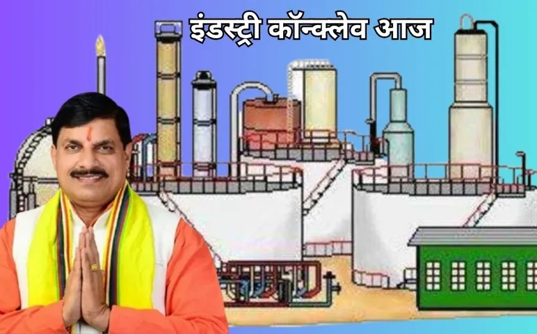 MP Industry Conclave