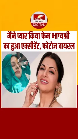 Bhagyashree के माथे पर आई गहरी चोट, सर्जरी से पहले की फोटोज वायरल